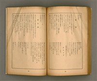 期刊名稱：臺灣文學1卷1號創刊號圖檔，第79張，共92張
